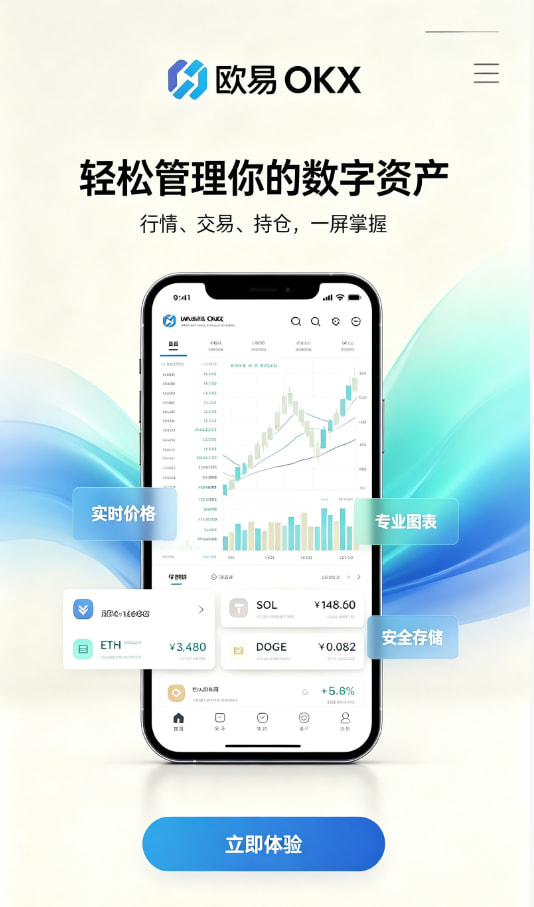 欧交易所官网入口入门第一步